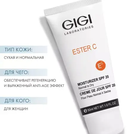 GIGI Крем дневной SPF 20 / ESTER C 50 мл - 4