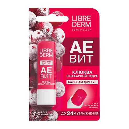 LIBREDERM Бальзам для губ Клюква в сахарной пудре / AEVIT 4 гр - 2