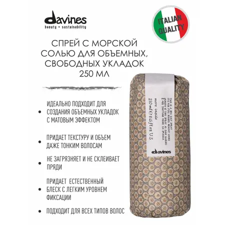 DAVINES SPA Спрей с морской солью для объемных свободных укладок / MORE INSIDE 250 мл - 4