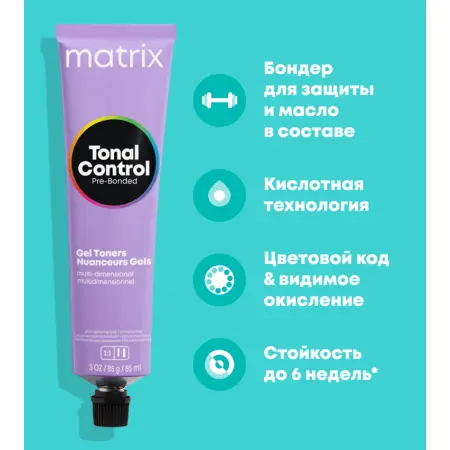 MATRIX 8VG тонер гелевый / MX TC 90 мл - 4