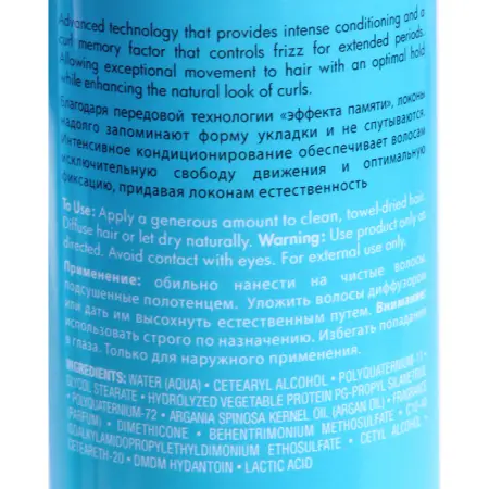 MOROCCANOIL Крем для оформления локонов / Curl Defining Cream 75 мл - 3