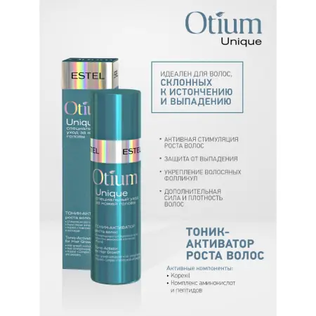 ESTEL PROFESSIONAL Шампунь-активатор стимулирующий рост волос / OTIUM Unique 250 мл - 3