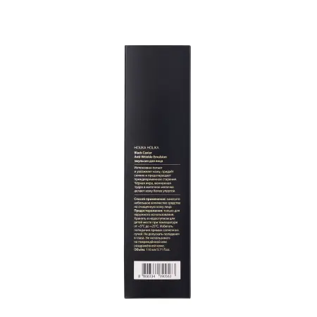 HOLIKA HOLIKA Эмульсия для лица с экстрактом черной икры / Black Caviar Anti-Wrinkle Emulsion 110 мл - 4