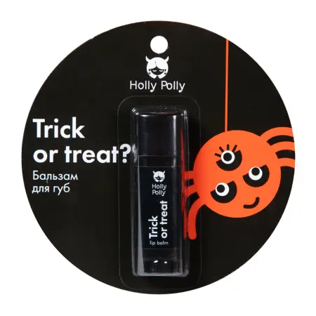 HOLLY POLLY Бальзам для губ, сладость или гадость? / Holly Polly Trick or treat? 4,9 гр - 3