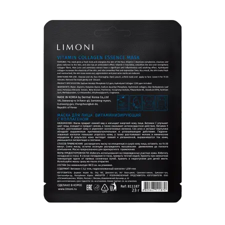 LIMONI Маска тканевая витаминизирующая с коллагеном для лица / Vitamin Collagen Essence Mask 23 гр - 2