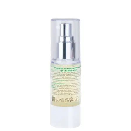 ARAVIA Professional Гель-контур для век увлажняющий / Eye Gel Moisturizer 30 мл - 7