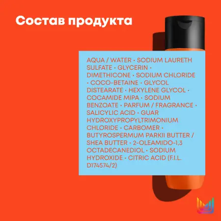 MATRIX Шампунь с маслом ши для гладкости непослушных волос / MEGA SLEEK 300 мл - 3