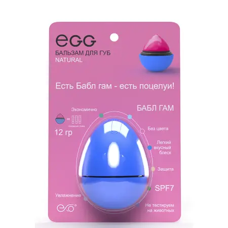 EXO EGG Бальзам для губ, Бабл гам / EGG Natural 17 гр - 4