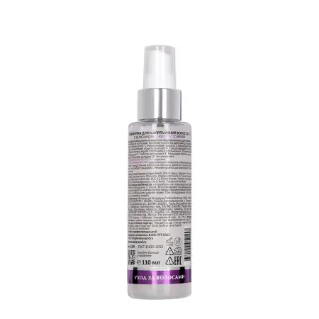 ARAVIA Professional Сыворотка для выпрямления волос 10 в 1 с кератином / ARAVIA Laboratories Keraplastic Serum 110 мл - 4