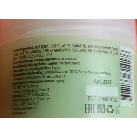 KAPOUS Крем-парафин с маслом авокадо / Body Care HEALTH complex 300 мл - 2