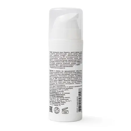 MATSESTA Крем с активным пептидным комплексом для лица / Matsesta Active Cream 30 мл - 2
