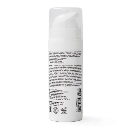 MATSESTA Крем солнцезащитный для лица SPF 50+ Pa+++ / Matsesta Beauty Face 30 мл - 2