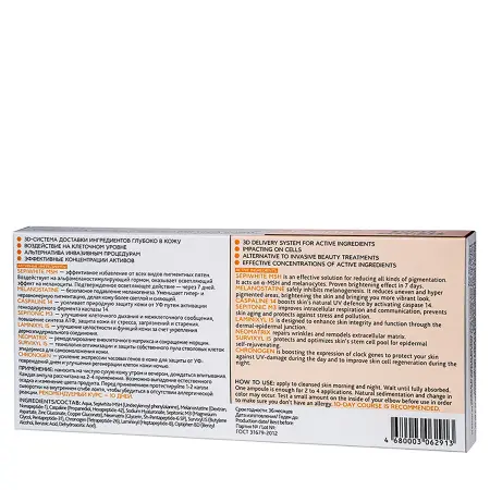 TEANA Сыворотка срочная коррекция тона кожи / SUPER PEPTIDES 10*2 мл - 2