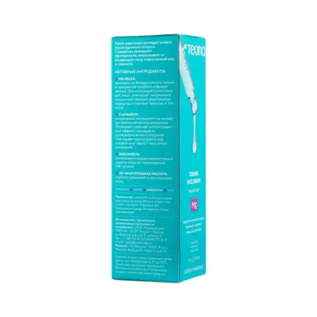 TEANA Сыворотка тонизирующая для лица с магнием / SUPER MINERALS Mg 30 мл - 3