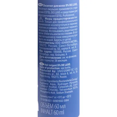 ESTEL PROFESSIONAL Оксигент 9% / DE LUXE 60 мл - 2