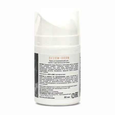 MATSESTA Крем успокаивающий для сухой и чувствительной кожи / Matsesta Eczem-derm 50 мл - 2