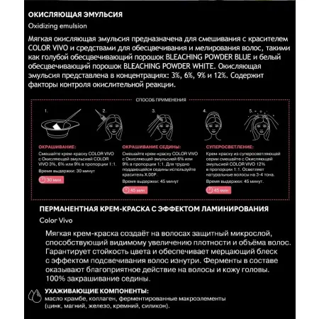 KEZY Эмульсия окисляющая 6% 20 vol. / Oxidizing emulsion 100 мл - 2