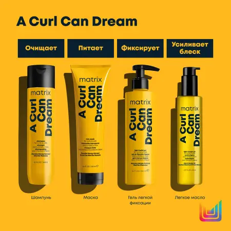 MATRIX Масло легкое для блеска кудрявых и вьющихся волос / A Curl Can Dream 150 мл - 2