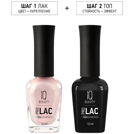 IQ BEAUTY 160 лак для ногтей укрепляющий с биокерамикой / Nail Polish PROLAC+bioceramics 12,5 мл - 3