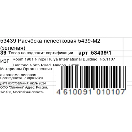 KOSMO SHTUCHKI Расчёска лепестковая 5439-M2, зеленая / KOSMO SHTUCHKI - 5