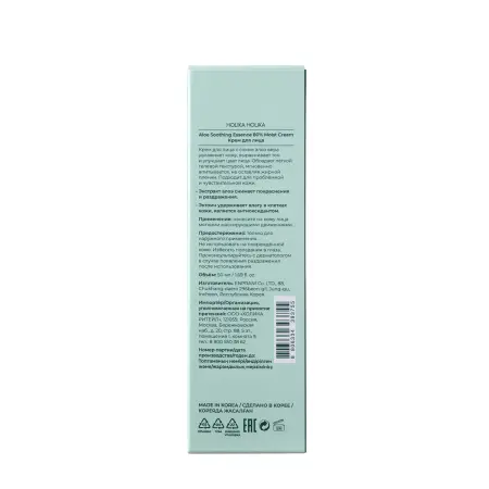 HOLIKA HOLIKA Крем для лица с соком алоэ вера / Aloe Soothing Essence 80% Moist Cream 50 мл - 4