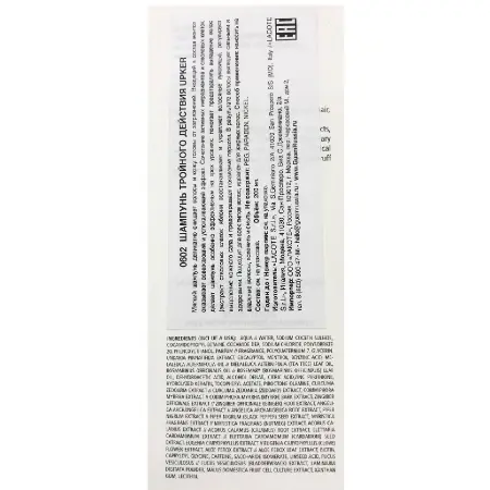 GUAM Шампунь тройного действия / UPKer 200 мл - 3