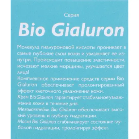 АЛЬПИКА Маска для лица / Bio Hyaluron 100 мл - 4