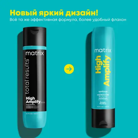 MATRIX Кондиционер с протеинами для объема тонких волос / HIGH AMPLIFY 300 мл - 2
