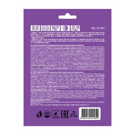 NAME SKIN CARE Маска тканевая для лица инжир и абрикос / Skinfood NSC 22 гр - 2