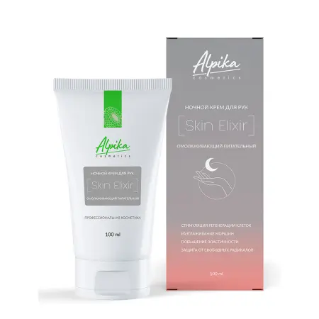 АЛЬПИКА Крем ночной питательный омолаживающий для рук / Skin Elixir 100 мл - 2
