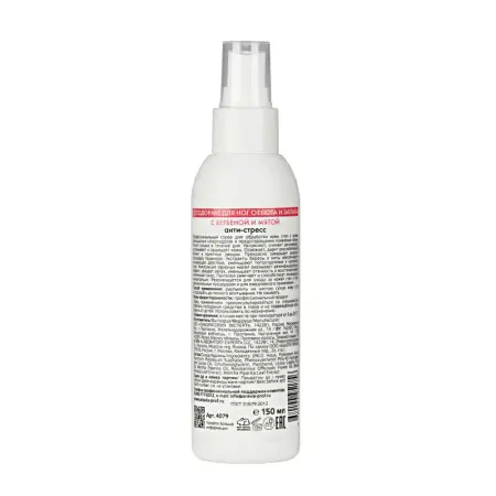 ARAVIA Professional Дезодорант для ног с вербеной и мятой / FOOT SPRAY Antiperspirant 150 мл - 2