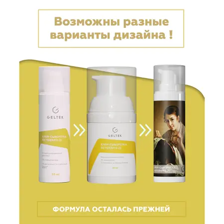 ГЕЛЬТЕК Крем-сыворотка для лица / Anti-Age Retiderm 0,25 30 гр - 4