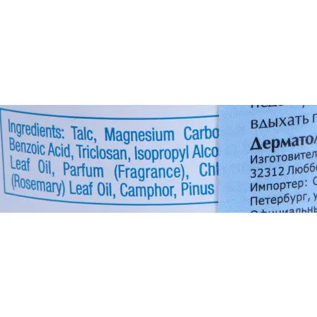 GEHWOL Пудра для ног / Gehwol Foot Powder 100 гр - 4