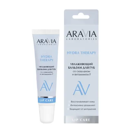 ARAVIA Professional Бальзам увлажняющий для губ со скваланом и витамином F / Aravia Laboratories Hydra Therapy 15 мл - 2