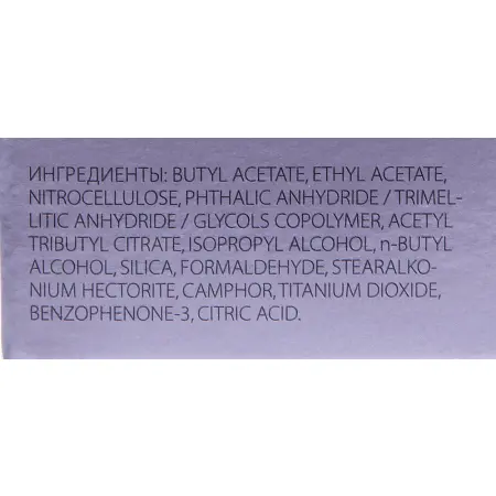 TRIND Укрепитель ногтей матовый / Nail Repair Matt 9 мл - 3