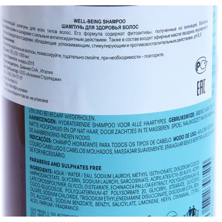 DAVINES SPA Шампунь увлажняющий для всех типов волос / Well-Being NATURAL TECH 250 мл - 3