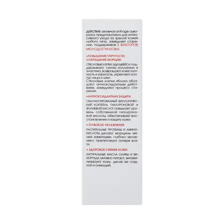 KORA Крем-сыворотка ревитализант 5 факторов молодости кожи / KORA 30 мл - 6