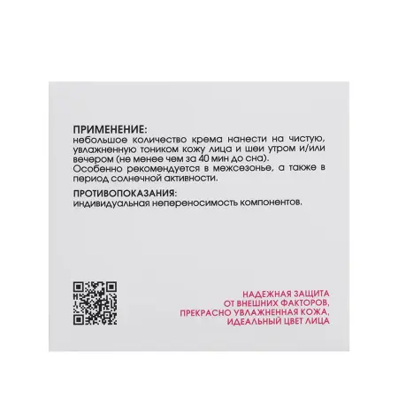 KORA Крем антиоксидант форте с витаминами и биофлавоноидами 50 мл - 5