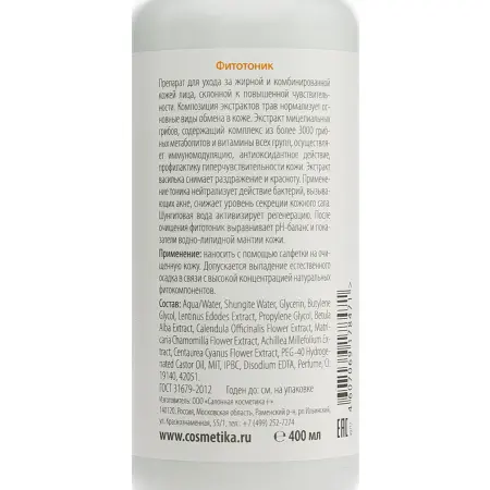 PREMIUM Фитотоник для чувствительной кожи / Professional 400 мл - 2