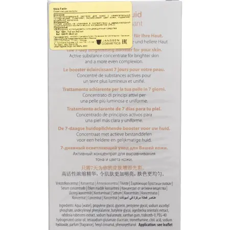 JANSSEN COSMETICS Концентрат ампульный Осветляющий / Mela-fadin (skin lightening) SKIN EXCEL 1*2 мл - 2