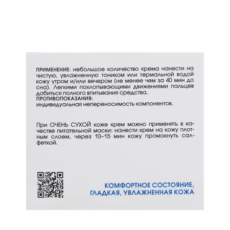 KORA Крем с маслом аргана для сухой кожи / Cream for dry skin wit argan oil 50 мл - 6