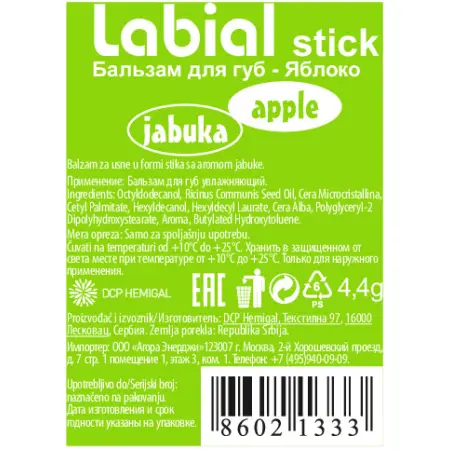 L’OCO Бальзам для губ, яблоко / LABIAL STICK Jabuka 4,4 гр - 2