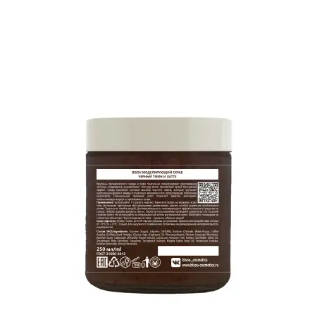 BISOU Скраб моделирующий для тела Чёрный тмин и латте / BISOU Aromacologie 250 мл - 2