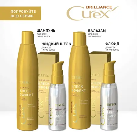 ESTEL PROFESSIONAL Бальзам-сияние для всех типов волос / Curex Brilliance 250 мл - 5