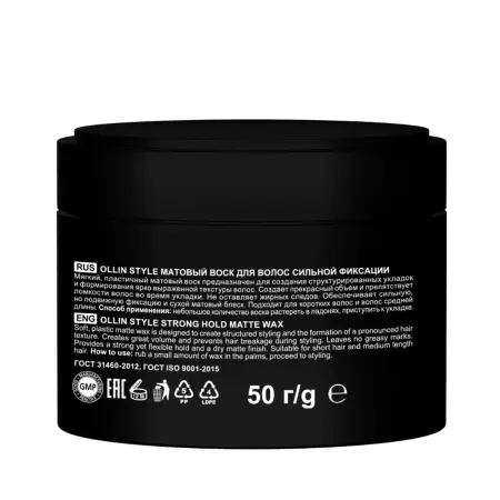 OLLIN PROFESSIONAL Воск матовый сильной фиксации для волос / Strong Hold Matte Wax STYLE 50 г - 2