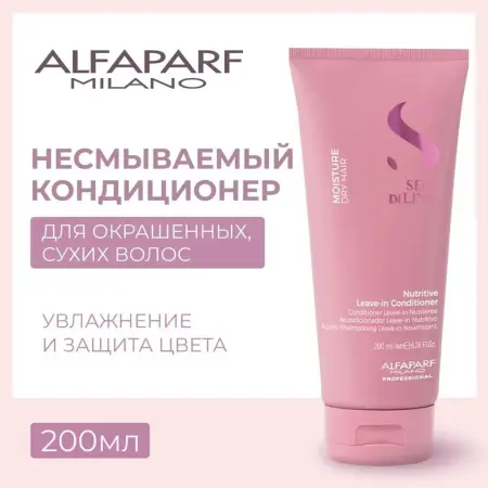 ALFAPARF MILANO Кондиционер несмываемый для сухих волос / SDL M NUTRITIVE LEAVE-IN CONDITIONER 200 мл - 4