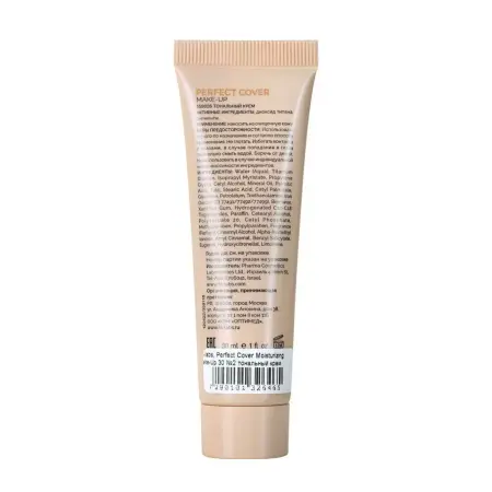 HOLY LAND Крем тональный легкий для всех типов кожи, № 2 / Varieties Perfect Cover Make-Up 30 мл - 2