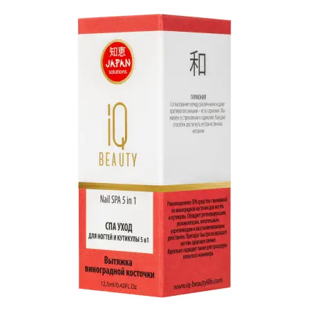 IQ BEAUTY Уход СПА 5 в1 для ногтей и кутикулы / Nail SPA 5 in 1 12,5 мл - 4