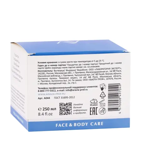ARAVIA Professional Гель мультиактивный для лица и тела / Hydrating Therapy All In One Gel 250 мл - 4
