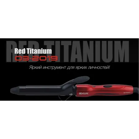 DEWAL PROFESSIONAL Плойка для волос Red Titanium 25 мм 40 Вт - 7